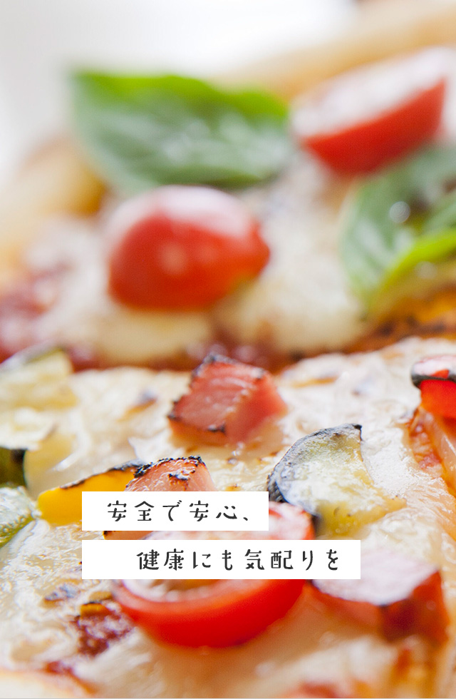 島根県大田市の冷凍ピザは株式会社ハードリーフクリエイト｜業務用
