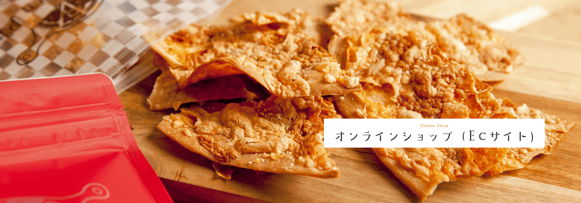 オンラインショップ